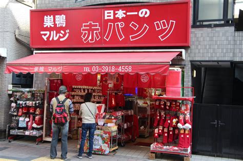 ジャンジャン巣鴨|日本の商店街一覧